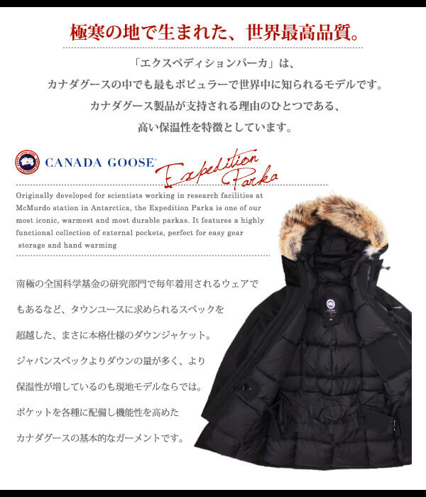 【CANADA GOOSE】カナダグーススーパーコピー EXPEDITION PARKA 4565M