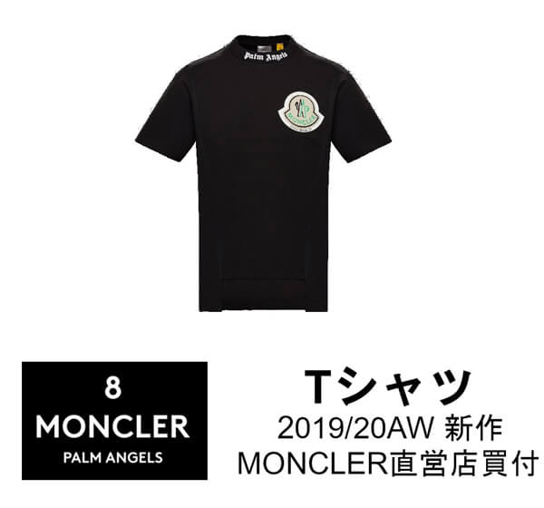 モンクレールスーパーコピー MONCLER 8 Tシャツ 2019/20秋冬 新作