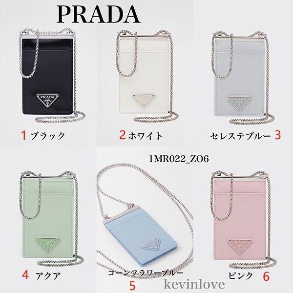 プラダ☆ブラッシュドレザー カードホルダー コピー1MR022